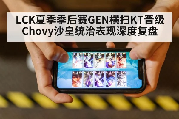 League of Legends esports